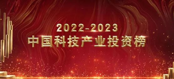 「合創(chuàng)資本」榮獲甲子光年“2022-2023年度半導(dǎo)體與集成電路最具成長性投資機(jī)構(gòu)TOP10”