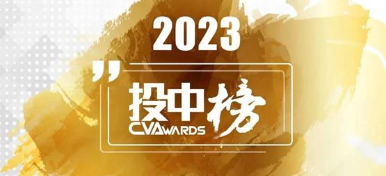 「合創(chuàng)資本」榮獲投中2023年度“中國(guó)最佳早期創(chuàng)業(yè)投資機(jī)構(gòu)TOP30”